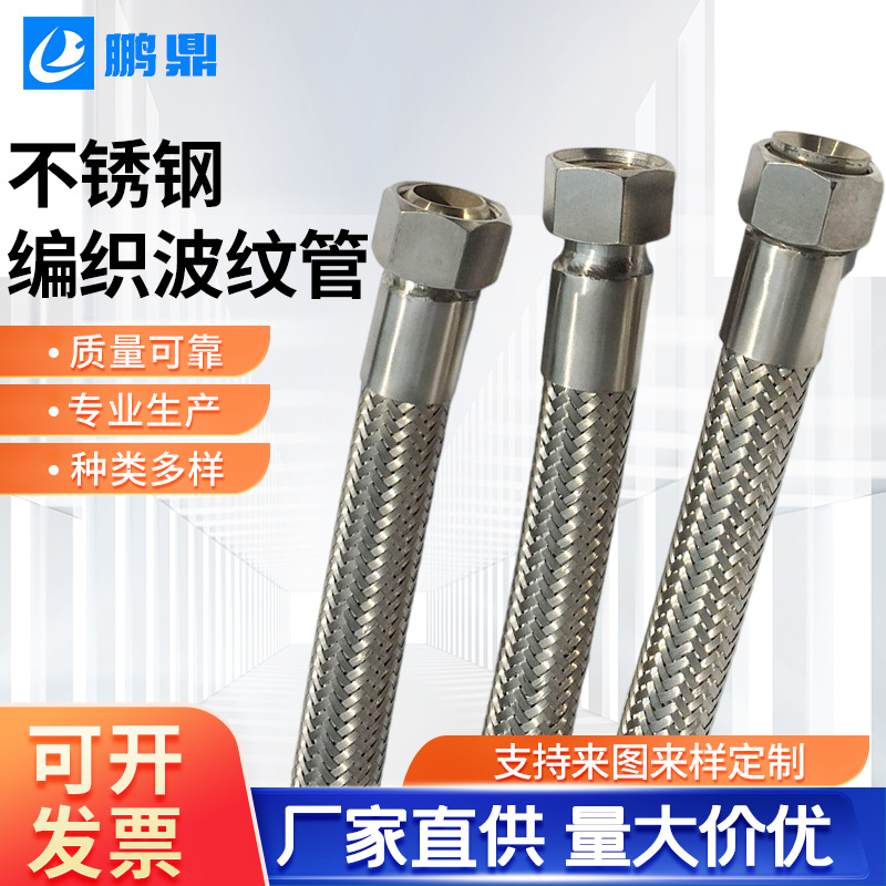 卫生级酒厂用金属软管 不锈钢编织波纹卫生级金属软管