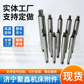 顶尖、顶针;刀杆;机床主轴