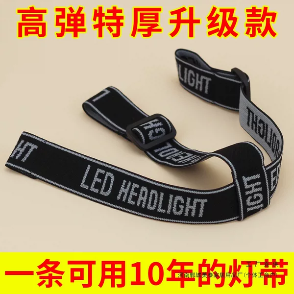 Headlamp strap, headlamp elastic strap, thickened miner's lamp headlamp cover, head-mounted headlamp cord, universal headlamp accessories