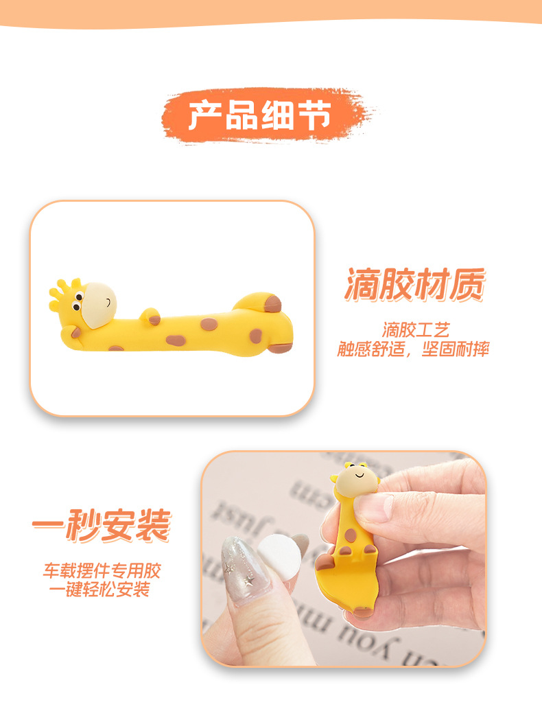Car interior decoration items: cute cartoon eye-catching giraffe car dashboard screen decoration