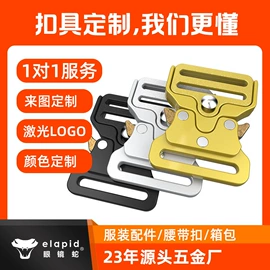 腰部配件;插扣;皮带扣