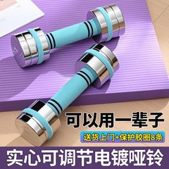 电镀纯钢实心哑铃男士精钢家用杠铃可调节重量拆卸组合女微瑕批发