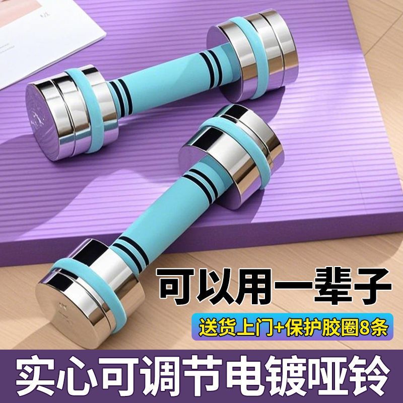 电镀纯钢实心哑铃男士精钢家用杠铃可调节重量拆卸组合女微瑕批发|undefined