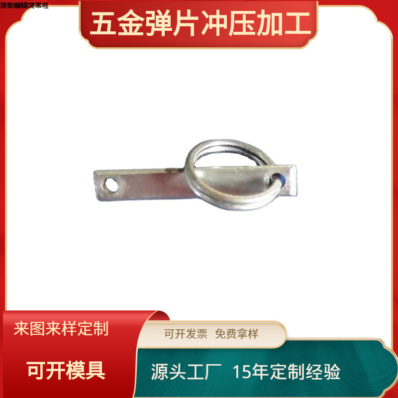 供应连接片 两孔垫片 接线端子固定铁件 JF-BP003接触片