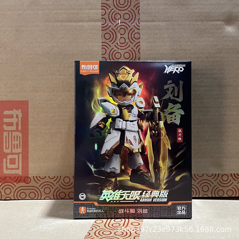 ブルックビルディングブロックフィギュアヒーローインフィニットスターライトバージョン組み立て済み趙雲フィギュアブルック孫悟空グランドブラインドボックス|undefined