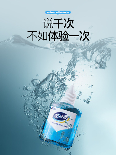 One Drop of Fragrance Toilet Deodorant One Drop of Fragrance Bathroom Toilet Deodorizing and Fragrance Air Freshener Manufacturer
