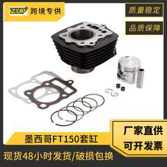 メキシコのオートバイのシリンダーはCilindro Ft150 Dt150 Forza150 E0304kc08を適用します。