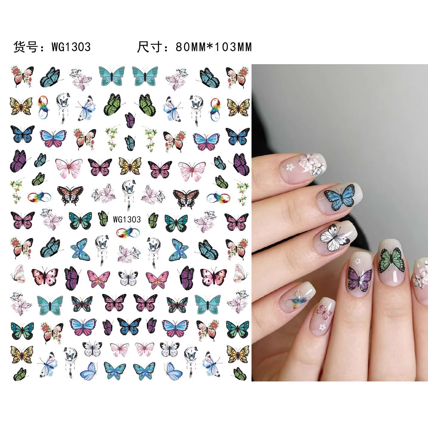 Nuevos productos de primavera de color mariposa pegatinas de manicuras de comercio electrónico transfronterizo pegatinas de manicuras mariposa WG1300-1311