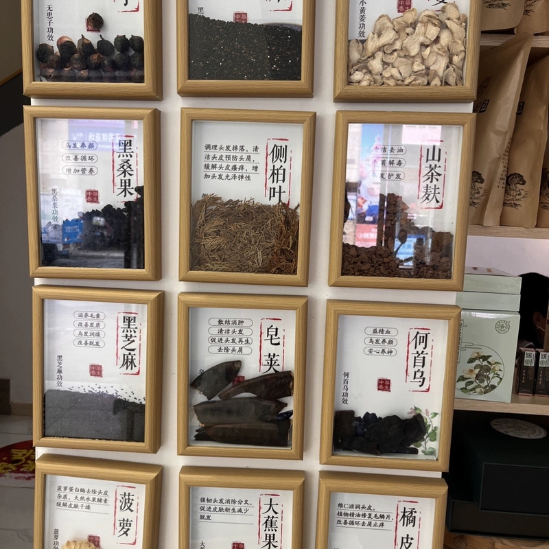 Hollow 1.2 Wooden Photo Frame Chinese Medicine Specimen Wall Chinese Herbal Medicine Sample Background Wall Herbal Exhibition Chinese Medicine Museum Ornaments