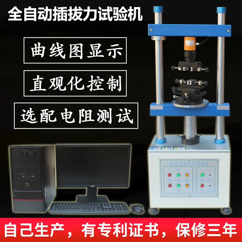 1220S Автоматическая Подключаемая машина для испытания силы Вертикальная Подключаемая машина для тестирования силы Терминал Жгута Проводов тестер депозит