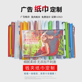 湿巾纸;餐巾纸;抽纸