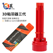 ��֧3Dճ�������w��̼��̼���Uͨ��DIY���� �����������ճ������