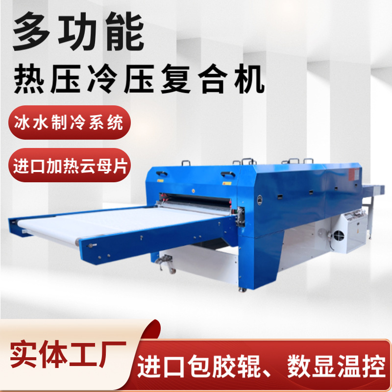 Fully automatic clothing non-woven laminating machine