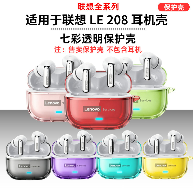 Suitable for Lenovo Le208 Bluetooth Headset Protective Case Ea110 Colorful Transparent Protective Case Anti-Fall and Wear-Resistant Headphone Case Suitable for Lenovo Le208 Bluetooth Headset Protective Case Ea110 Colorful Transparent Protective Case Anti-Fall and Wear-Resistant Headphone Case