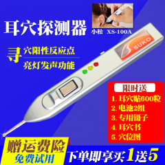 小松耳穴探知器のツボ電子鍼灸ポイントペンは自動的に穴検出器の耳穴プローブを探します。