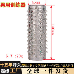 R03 Barb Soft-Bristled Aircraft Cup Trainer Physical Delay Training Men's Special Sex Toys Adult Products