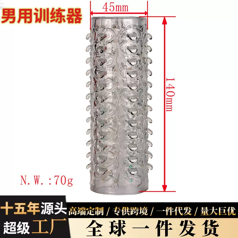 R03倒钩软毛飞机杯训练器物理延时训练男用专用情趣玩具成人用品