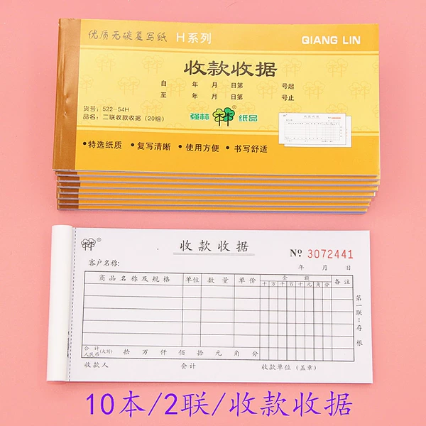 522-54H double receipt receipt