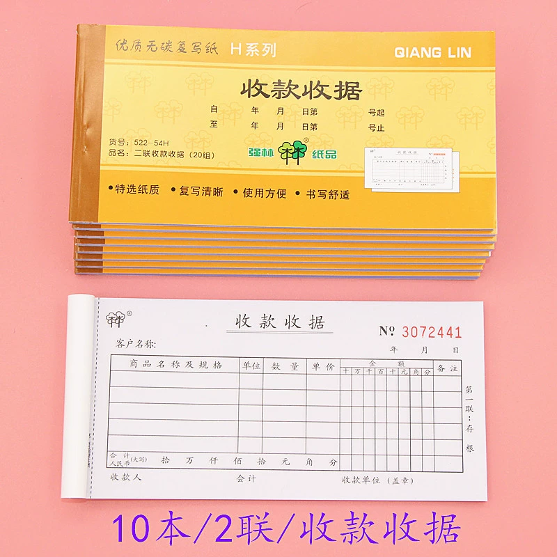 强林 Paper 54H series handwritten documents, two-way receipt, three-way receipt, warehouse entry and exit order, delivery
