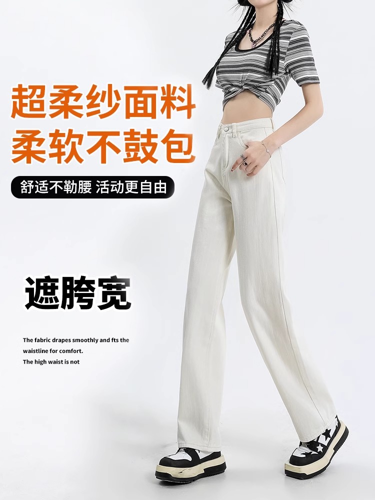 흰색 넓은 다리 청바지 여성의 가을과 겨울 2024 새로운 높은 허리 작은 기모 스트레이트 바지