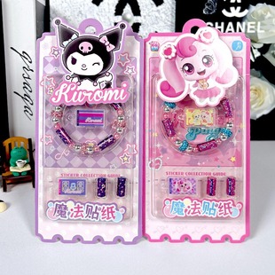 Sanrio Kuromi Wonderful Cute Sticker Bracelet Children's Handmade DIY Bracelet Bracelet Jewelry Creative Beads