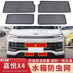 Jianghuai Jiayue X4 (20-21) üçün Su Çəni Həşərat Toru Modifikasiyası