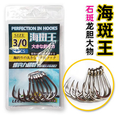 Japanese Imported Iron Plate Hook, Grouper Hook, Yellowtail Hook, Sturgeon Hook, Blackfish Hook, Sea Fishing Gear, South Oil Iron Fishing Tackle