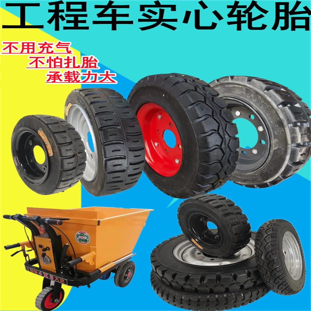 工地电动三轮车实心胎300-8/450/350-12/400-10防扎免充气500-14