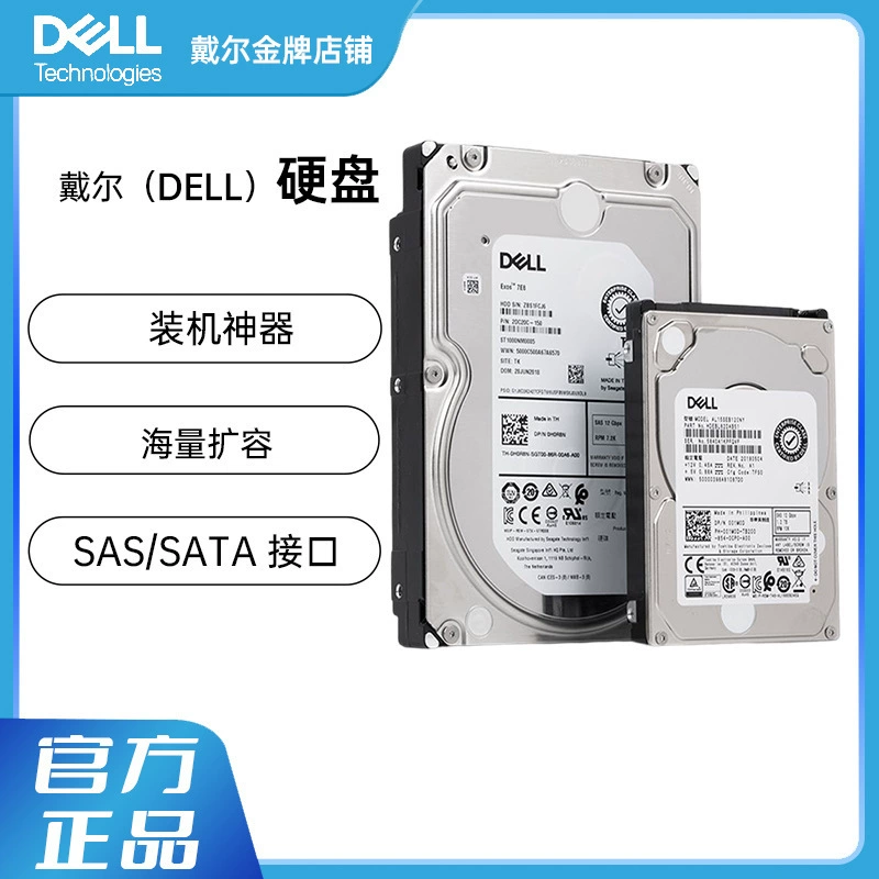 Подходит для сервера Dell оригинальный SAS накопитель 2.4TB SAS 10K 2.5-дюймов 12GB