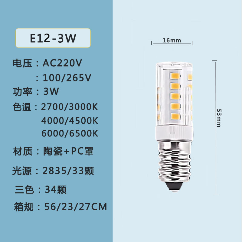 Bombilla LED para refrigerador E14, base de tornillo E12/E17, luz blanca, luz cálida, tres colores disponibles, amplio voltaje 85-262v image 7