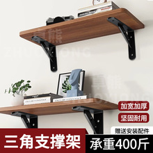 三角支撑架阳台墙壁层板墙上置物架直角固定器厨房调理瓶承重支杆