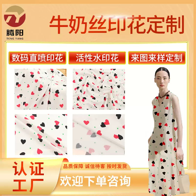 75D牛奶丝磨毛印花布料 婴童服装印花面料外套裤子泳衣面料