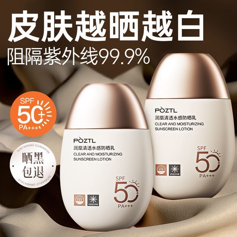 Waterproof brightening refreshing sun protection cream for face for…