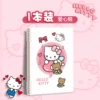 Katie A4 model [210*297mm] [1 book/60 photos] Love Bear