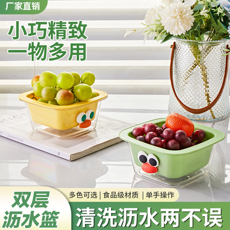 新款双层果蔬沥水篮多功能客厅家用水果篮洗水果蔬菜盘吃火锅用品|undefined