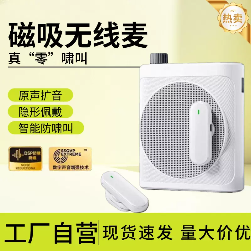 小蜜蜂批发M29扩音器导游喇叭教师讲麦克风大音量无线磁吸领夹式