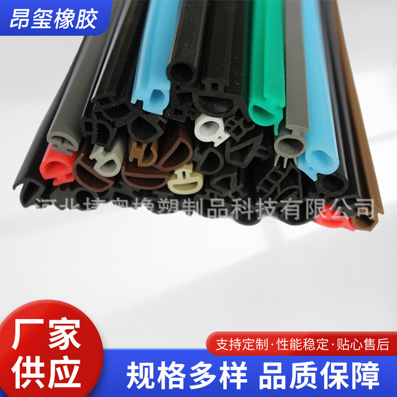 橡胶密封条 铝合金门窗密封条 硅胶密封条阻燃胶条防水防滑耐高温