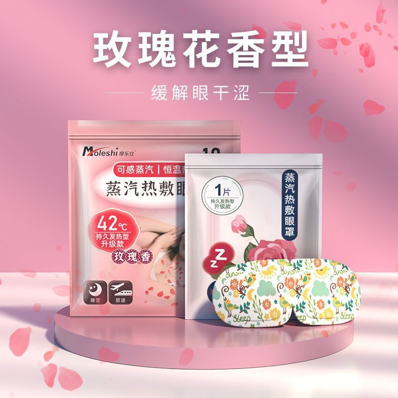 蒸気アイマスク日系睡眠保護眼遮光アイマスク睡眠発熱アイマスク熱塗布工場現物|undefined