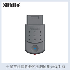 8Bitdo エイトビットド サターン Bluetoothレシーバー セガSSゲーム機 PCコンピューター対応 ワイヤレスコントローラー