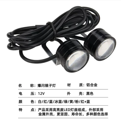 Gündüz işıqları — car motorcycle flash mirror lamp
