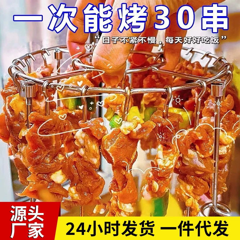 Специальные шампуры для аэрогриля, кухонные бытовые шампуры из нержавеющей стали, легко моющиеся, вертикальные, круглые, подвесные для духовки