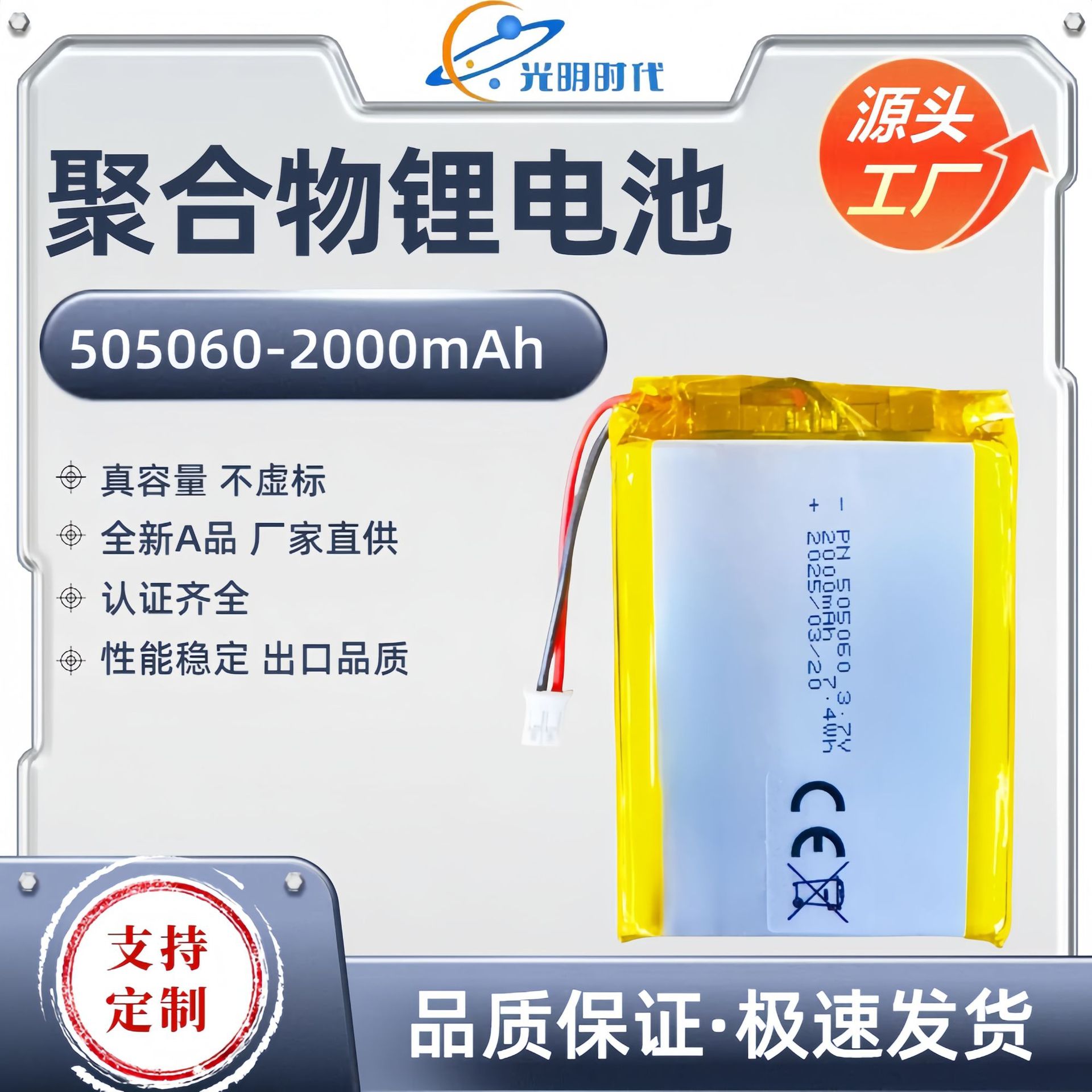 505060-2000mAh.jpg