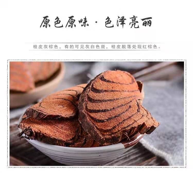 Ji Xue Teng Slices (Spatholobus suberectus) — Dried Food Herb for Tea, Soup & Tincture in use