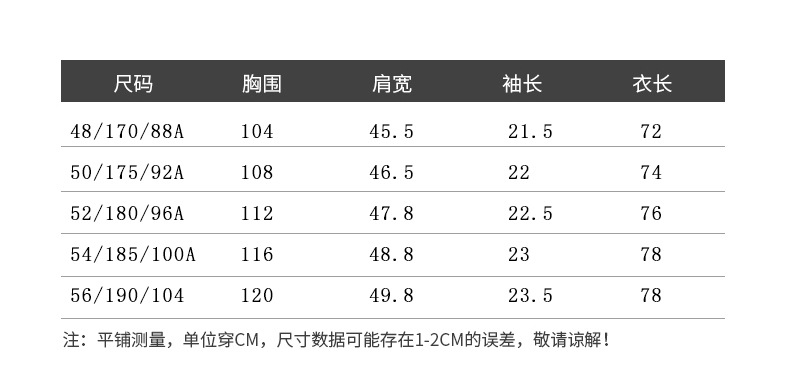 尺码表.jpg