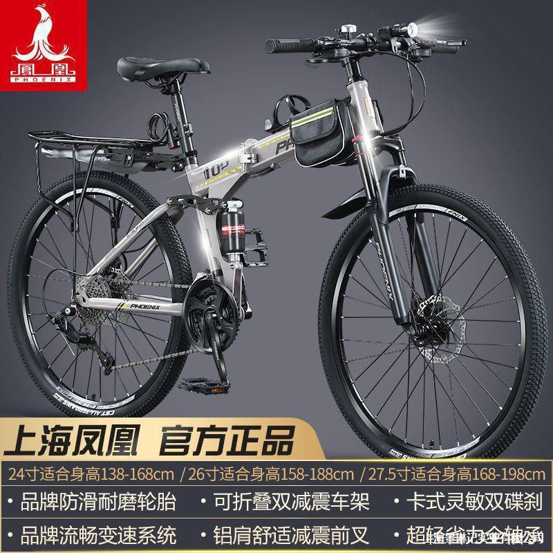 Phoenix Foldable Women's Mountain Bike Bicycle Adult Student Bicycle Shock Absorption Variable Speed Double Disc Brake Trunk for Men