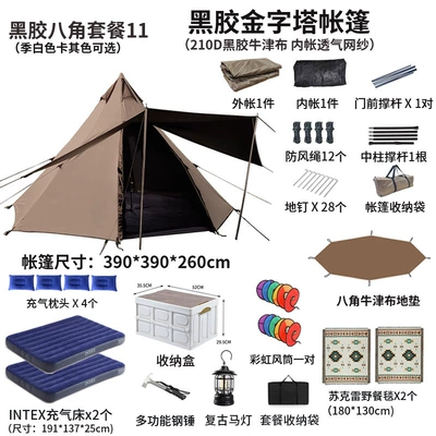 Thickened Black Glue Double | Çadırlar - octagonal-vinyl-package-11-4-6-people