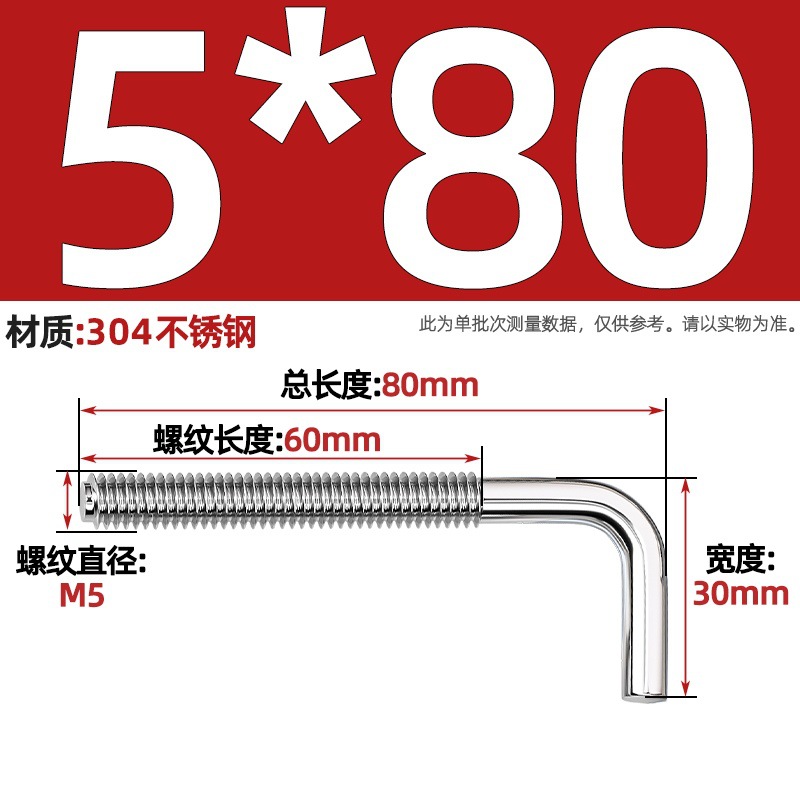 Крючок-болт L-образный Tianzhuo Hardware M5*80