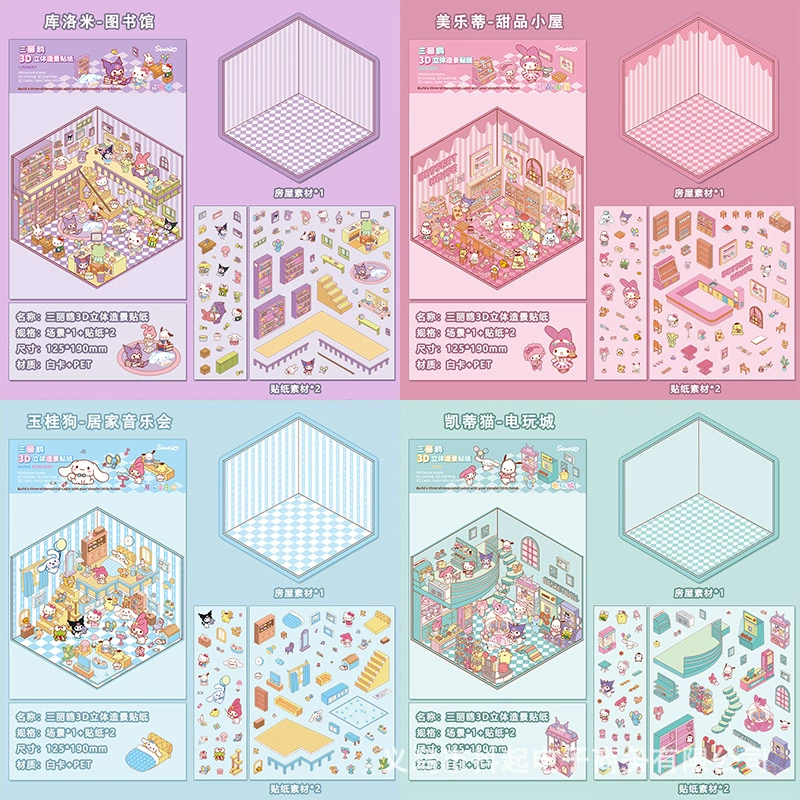 Набор 3D-наклеек (Sanrio) мини-сценки, Hello Kitty и друзья, многоразмерные 12.5×19 / 12×17.8 см