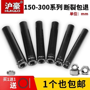 Lengthened electric wrench socket suit hexagon socket head full set of large, medium and small flying tools to deepen