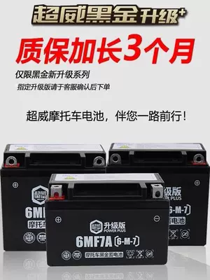 Motorcycle Universal 12V Battery, Car battery/battery